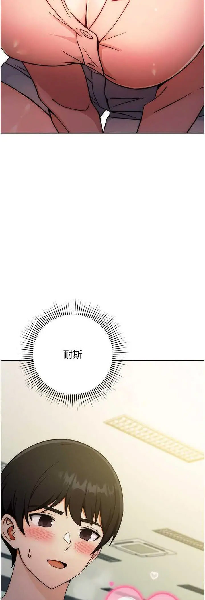 [韩国漫画] 练爱选择题 剧情,女学生#[72P]-26