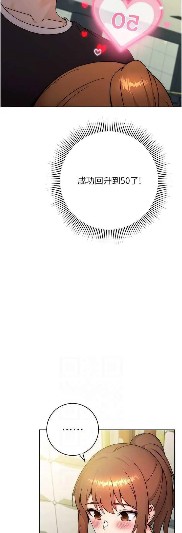 [韩国漫画] 练爱选择题 剧情,女学生#[72P]-27