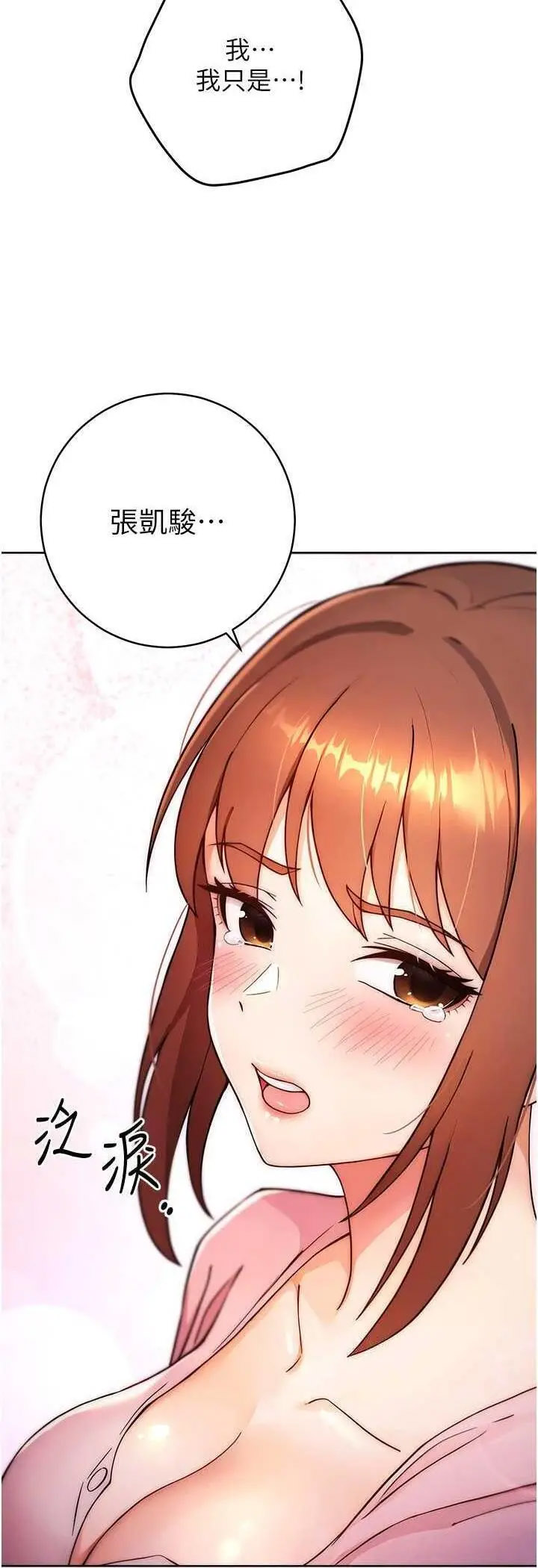 [韩国漫画] 练爱选择题 剧情,女学生#[72P]-3