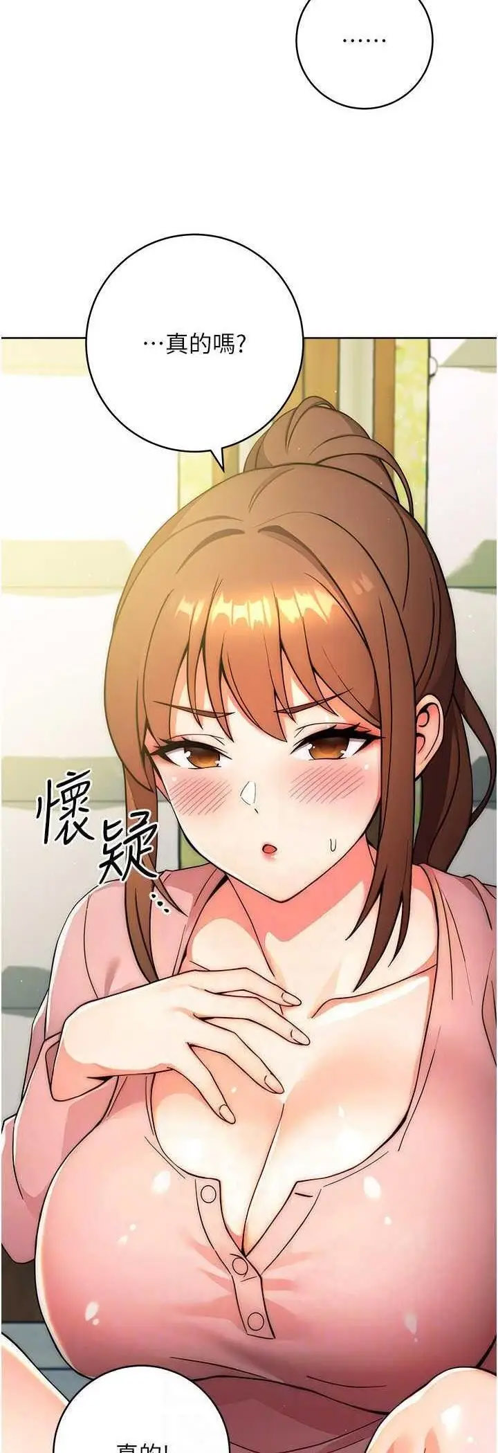 [韩国漫画] 练爱选择题 剧情,女学生#[72P]-30