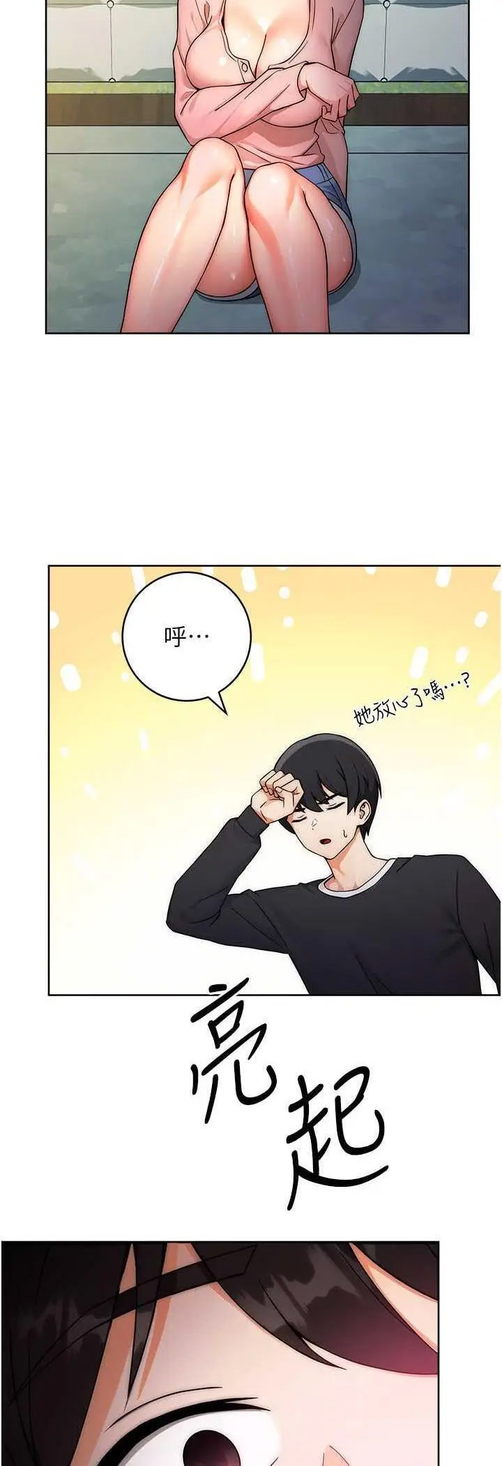 [韩国漫画] 练爱选择题 剧情,女学生#[72P]-31