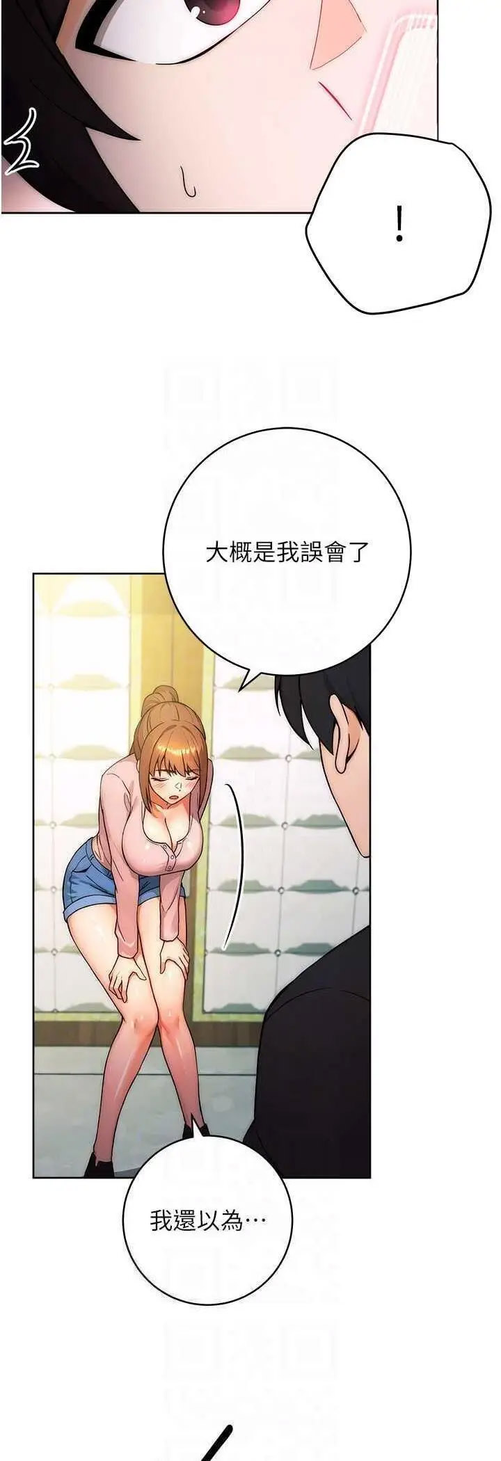 [韩国漫画] 练爱选择题 剧情,女学生#[72P]-33