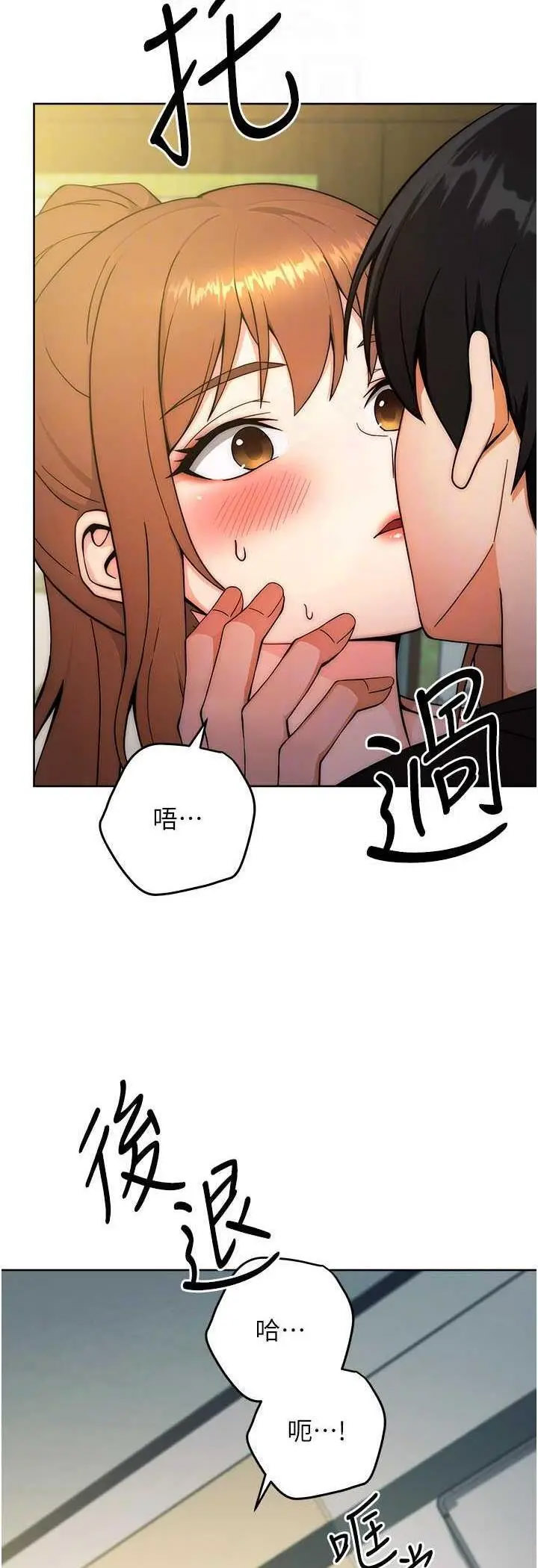 [韩国漫画] 练爱选择题 剧情,女学生#[72P]-34