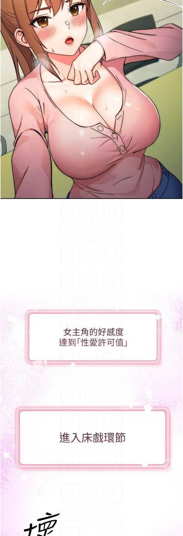 [韩国漫画] 练爱选择题 剧情,女学生#[72P]-36