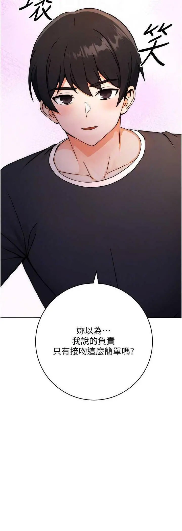 [韩国漫画] 练爱选择题 剧情,女学生#[72P]-37