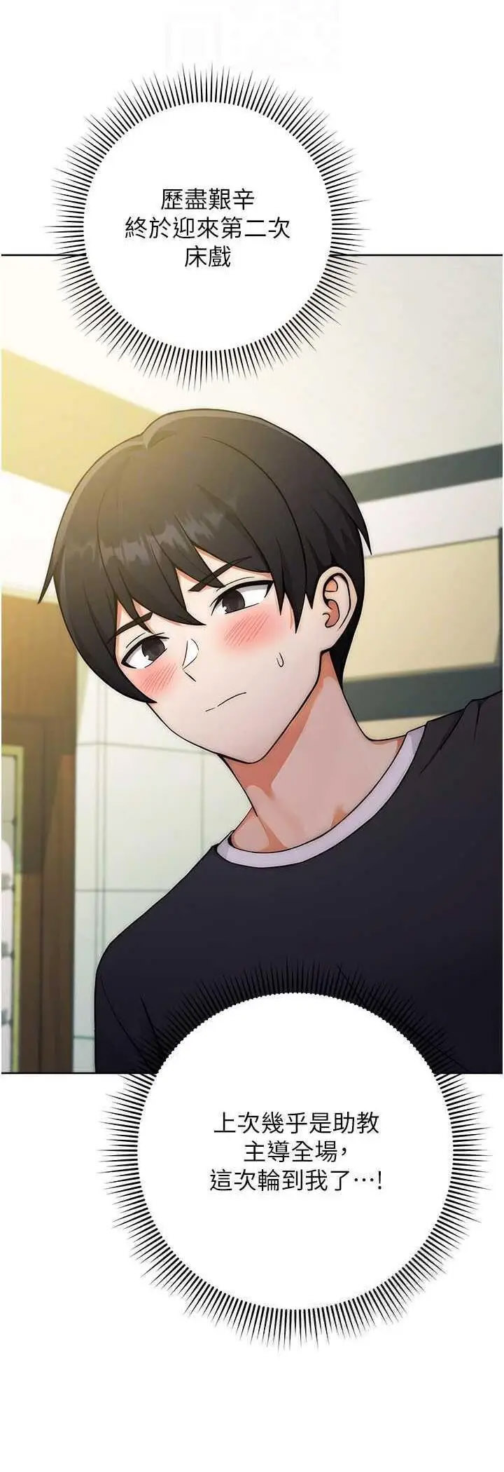 [韩国漫画] 练爱选择题 剧情,女学生#[72P]-39