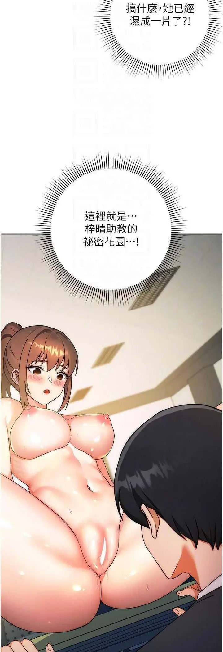 [韩国漫画] 练爱选择题 剧情,女学生#[72P]-44