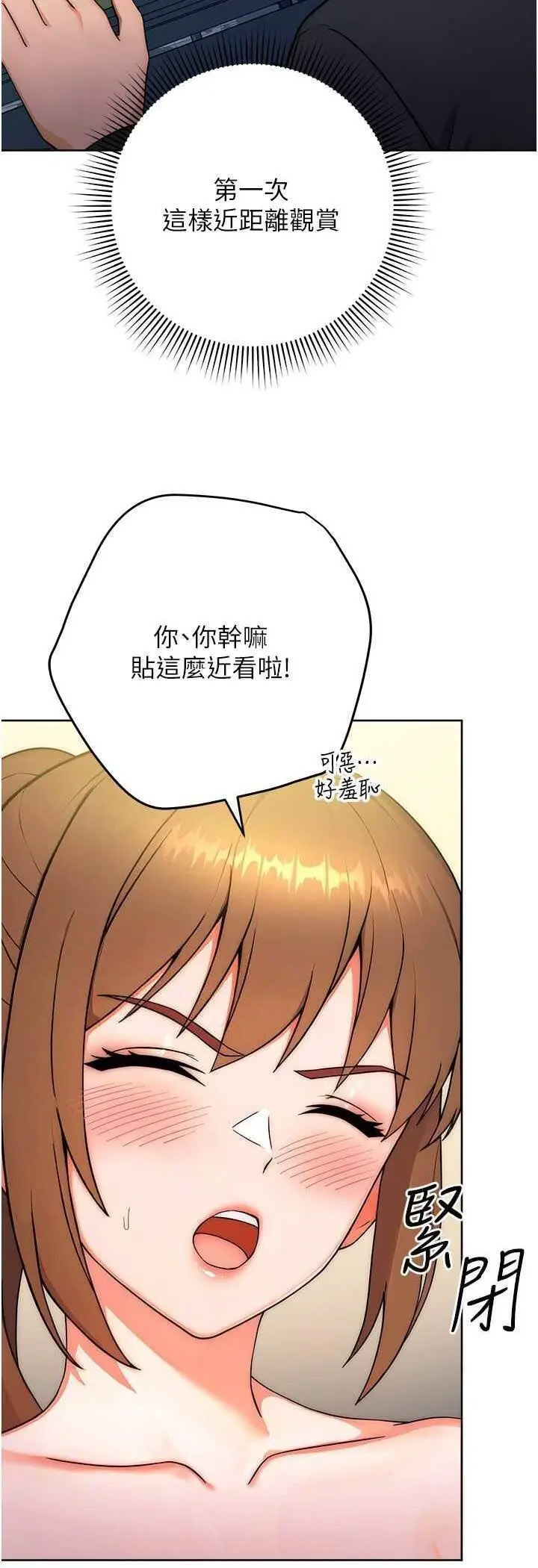 [韩国漫画] 练爱选择题 剧情,女学生#[72P]-45
