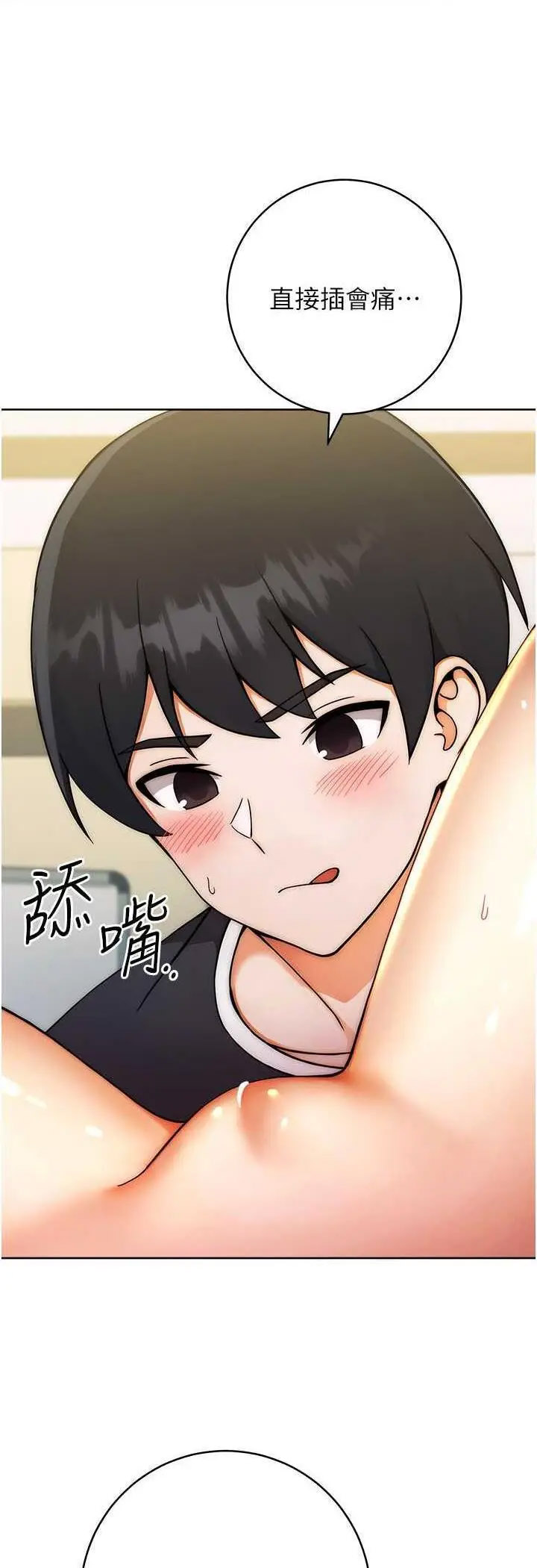 [韩国漫画] 练爱选择题 剧情,女学生#[72P]-46