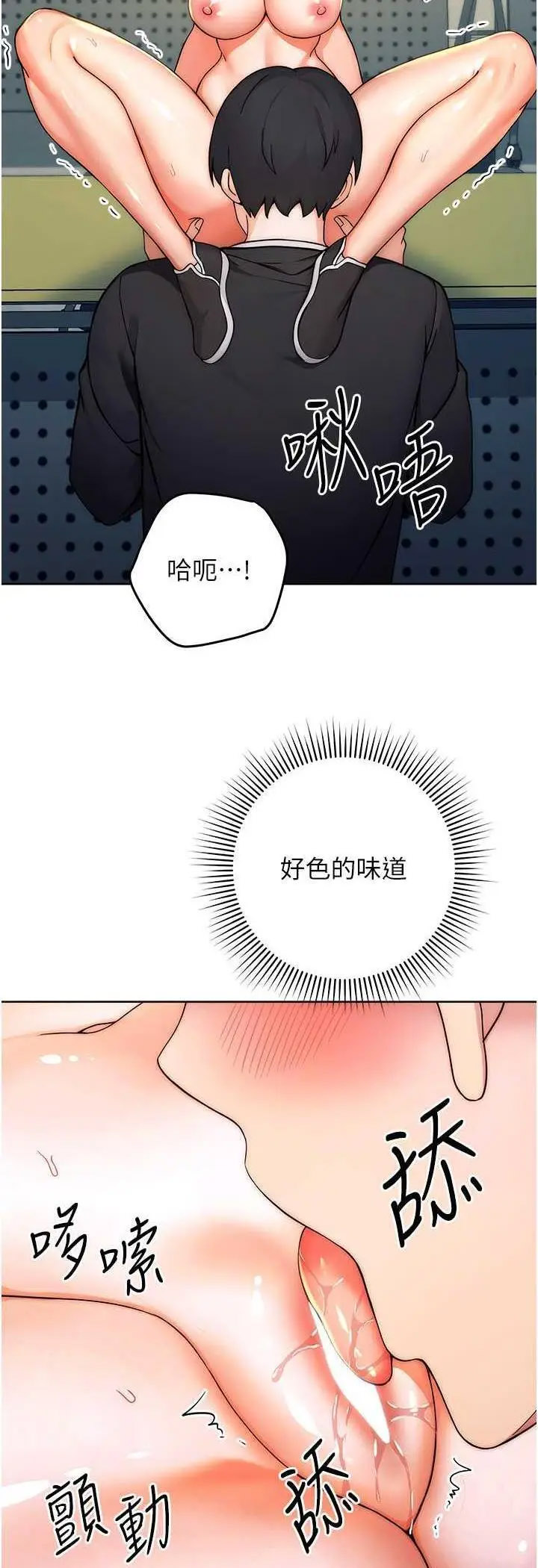 [韩国漫画] 练爱选择题 剧情,女学生#[72P]-49
