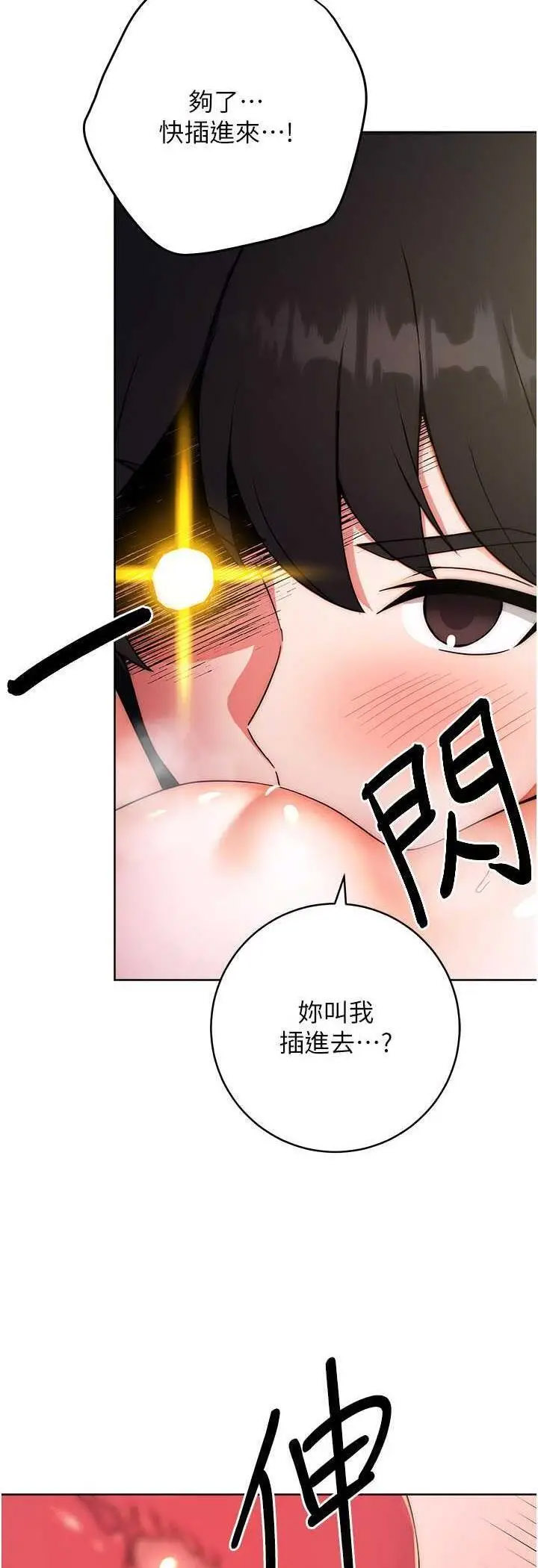 [韩国漫画] 练爱选择题 剧情,女学生#[72P]-55