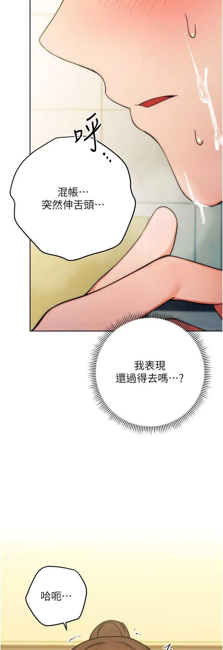 [韩国漫画] 练爱选择题 剧情,女学生#[72P]-59