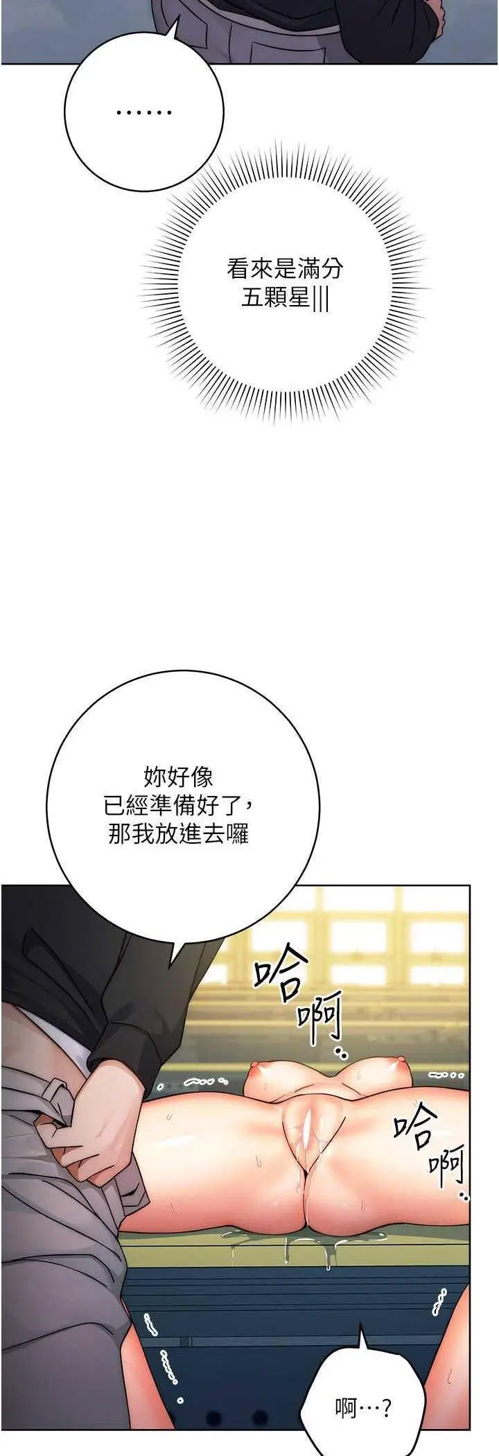 [韩国漫画] 练爱选择题 剧情,女学生#[72P]-61