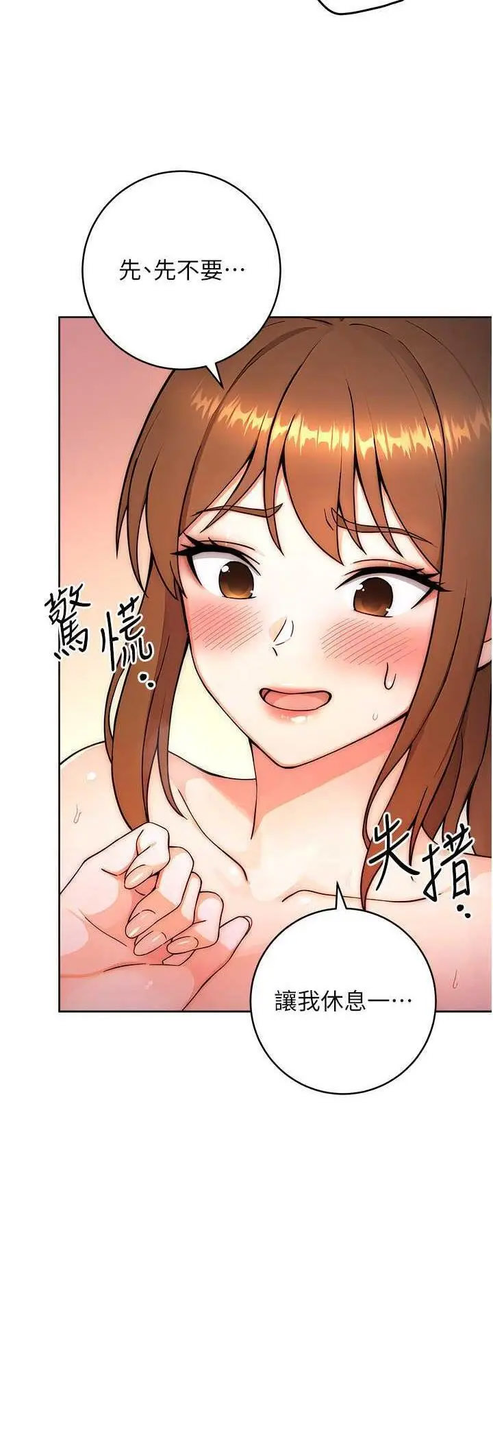 [韩国漫画] 练爱选择题 剧情,女学生#[72P]-62