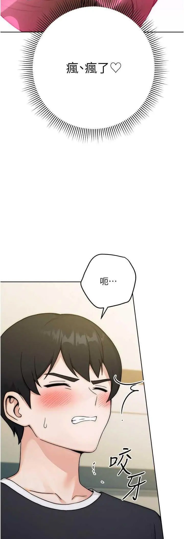 [韩国漫画] 练爱选择题 剧情,女学生#[72P]-66