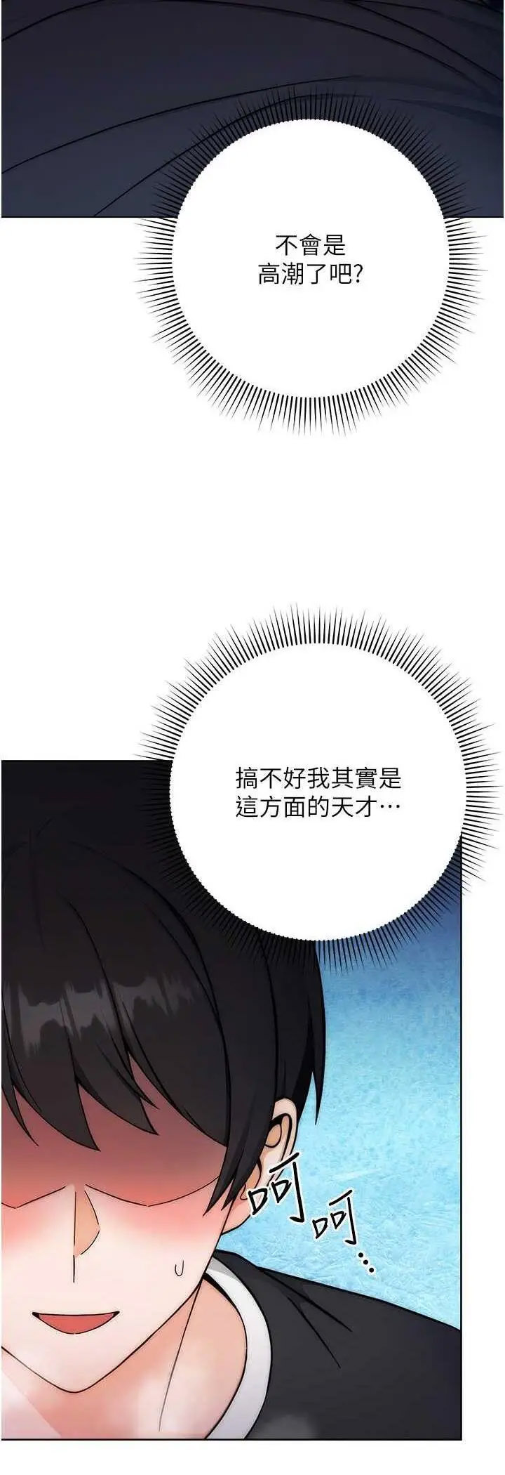 [韩国漫画] 练爱选择题 剧情,女学生#[72P]-68