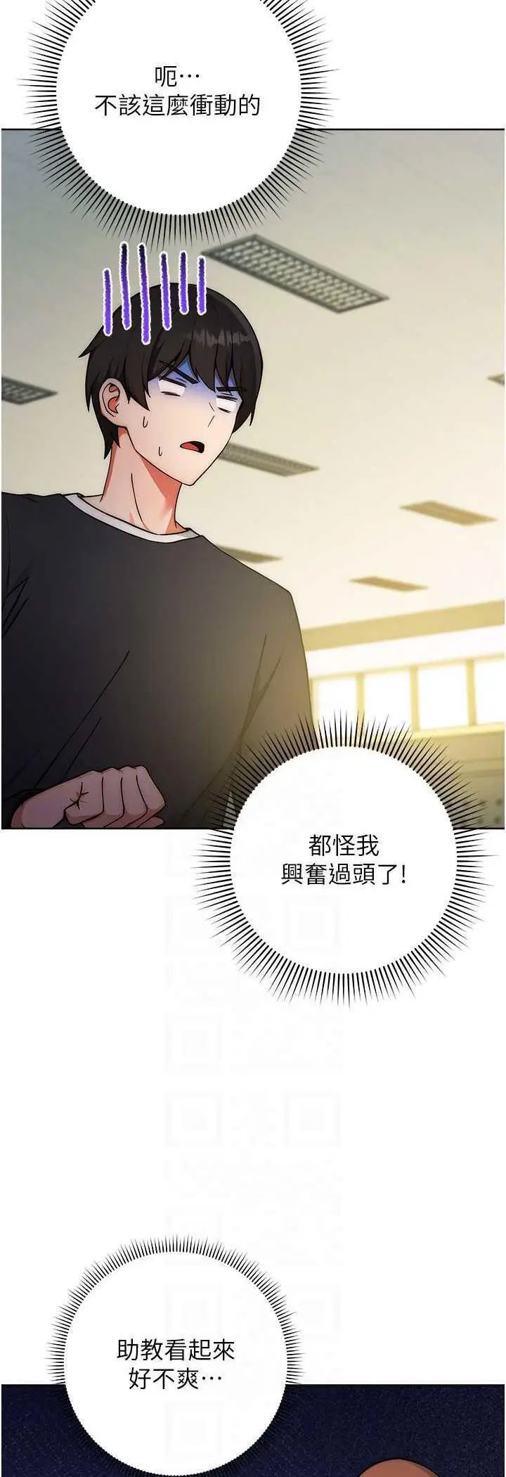 [韩国漫画] 练爱选择题 剧情,女学生#[72P]-7