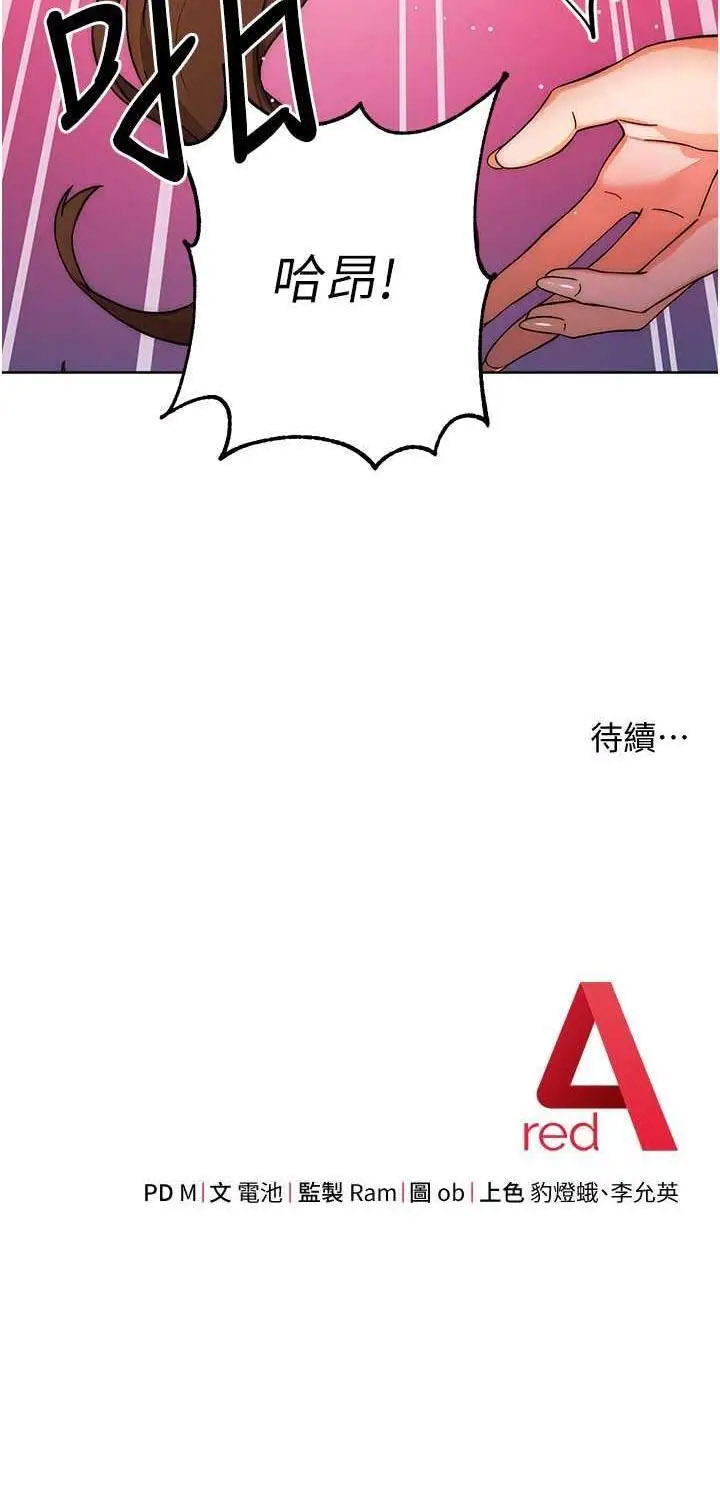 [韩国漫画] 练爱选择题 剧情,女学生#[72P]-72