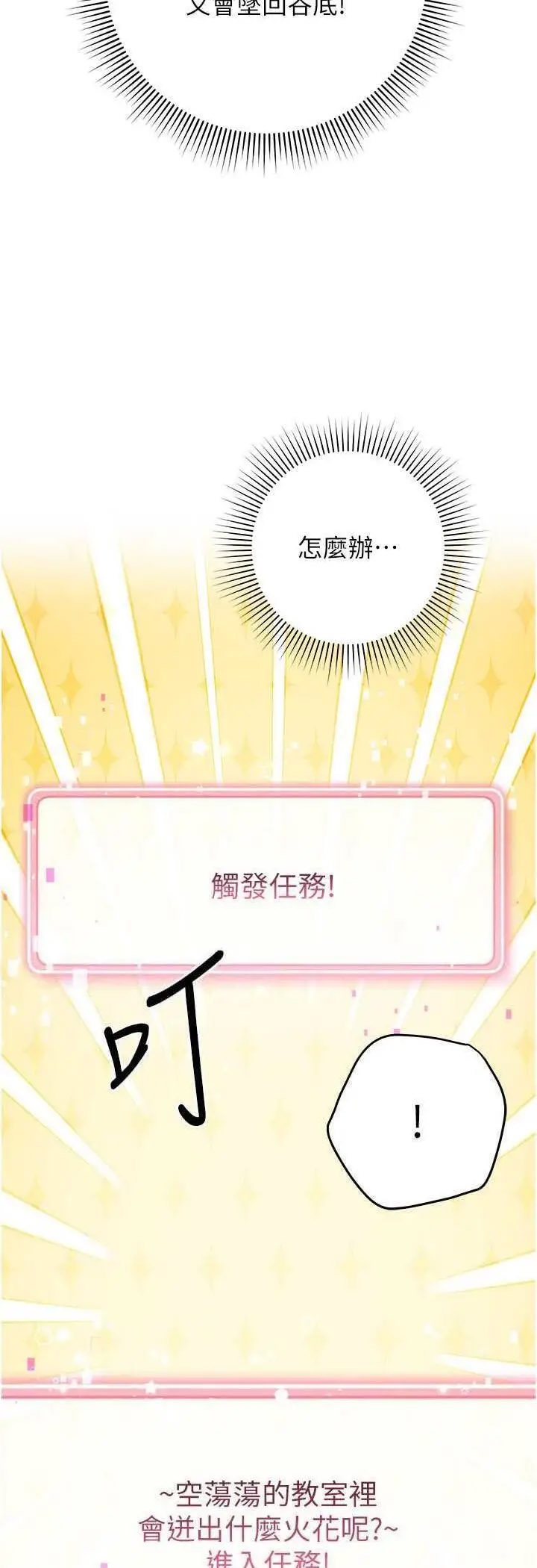 [韩国漫画] 练爱选择题 剧情,女学生#[72P]-9