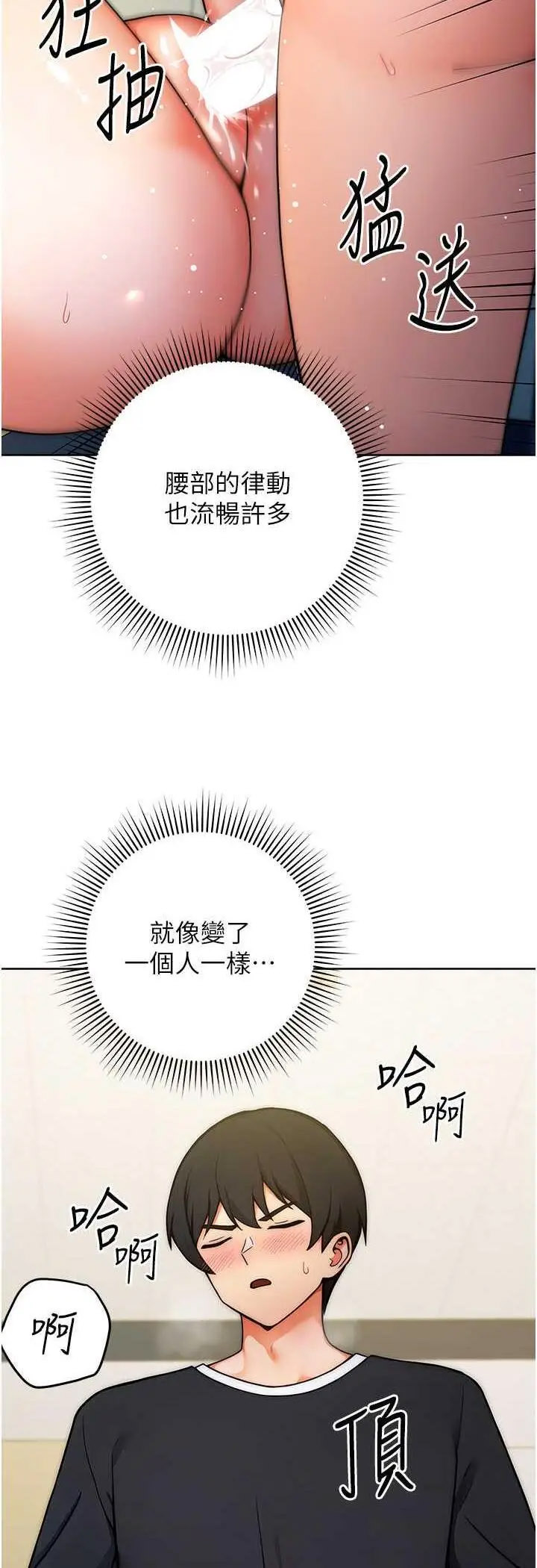 [韩国漫画] 练爱选择题 剧情,女学生#[69P]-20