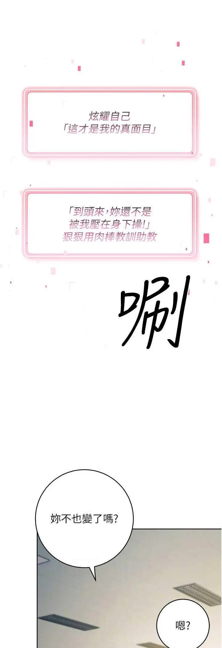 [韩国漫画] 练爱选择题 剧情,女学生#[69P]-29