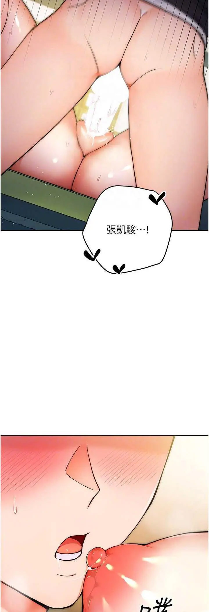 [韩国漫画] 练爱选择题 剧情,女学生#[69P]-40