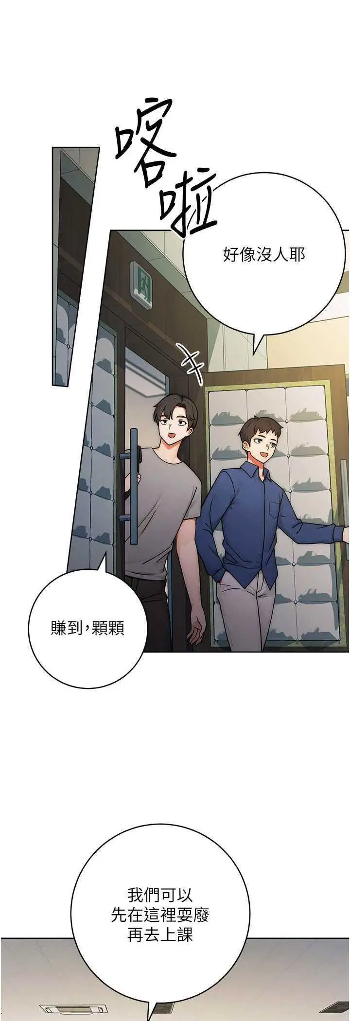 [韩国漫画] 练爱选择题 剧情,女学生#[69P]-59