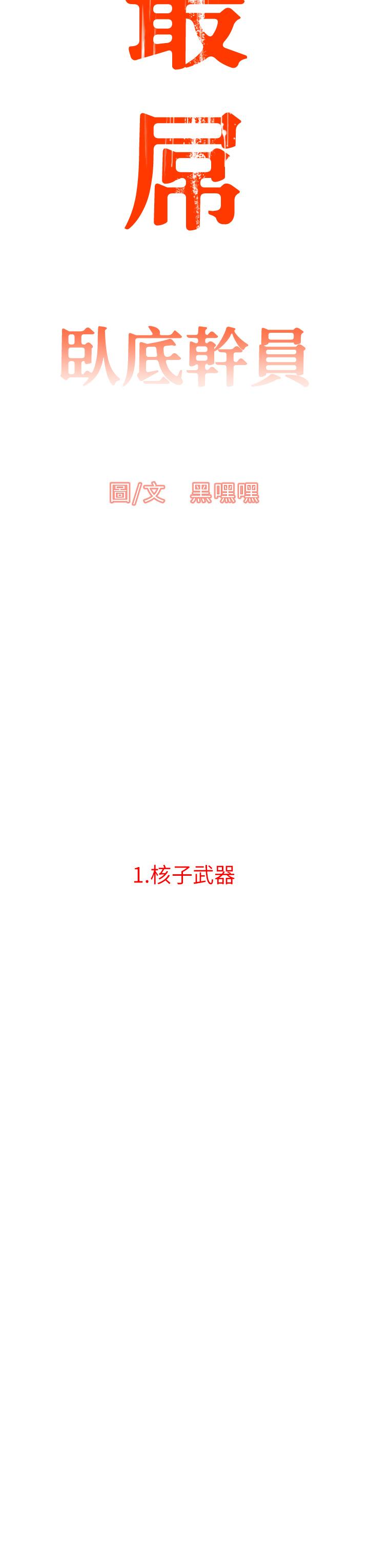 [韩国漫画] 地表最屌卧底干员 剧情,巨乳大奶#[60P]-18