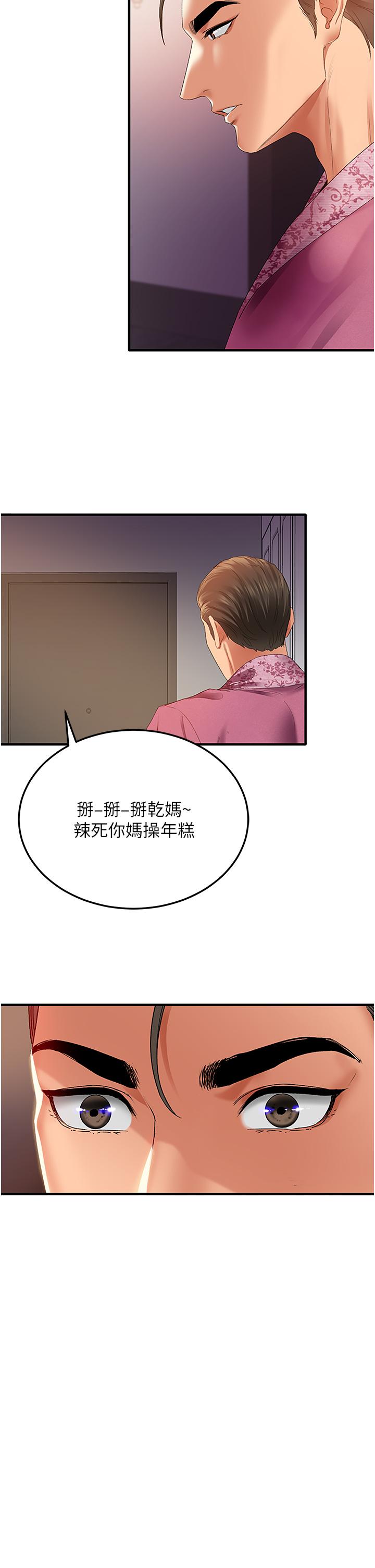 [韩国漫画] 地表最屌卧底干员 剧情,巨乳大奶#[60P]-20