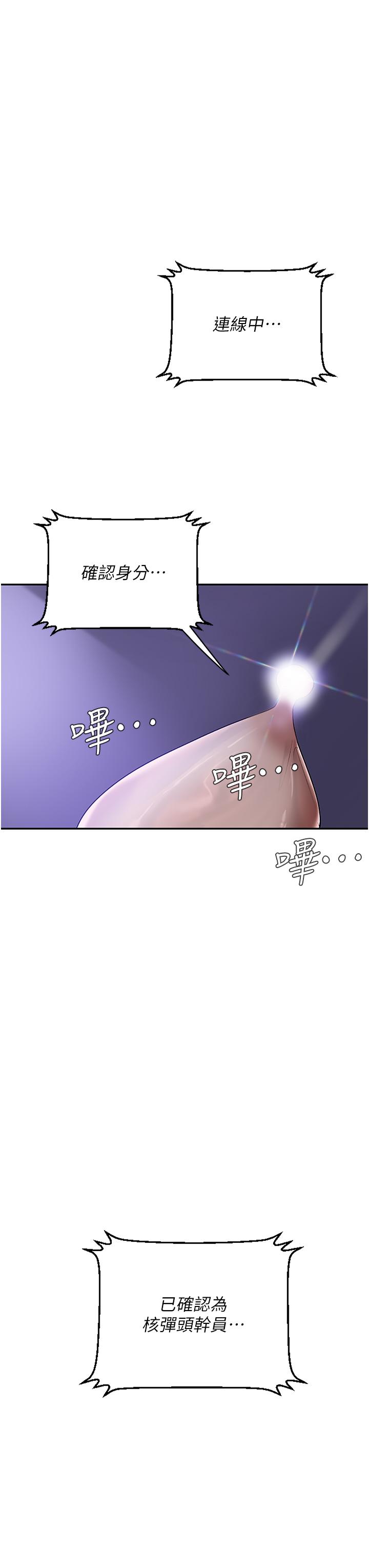 [韩国漫画] 地表最屌卧底干员 剧情,巨乳大奶#[60P]-24