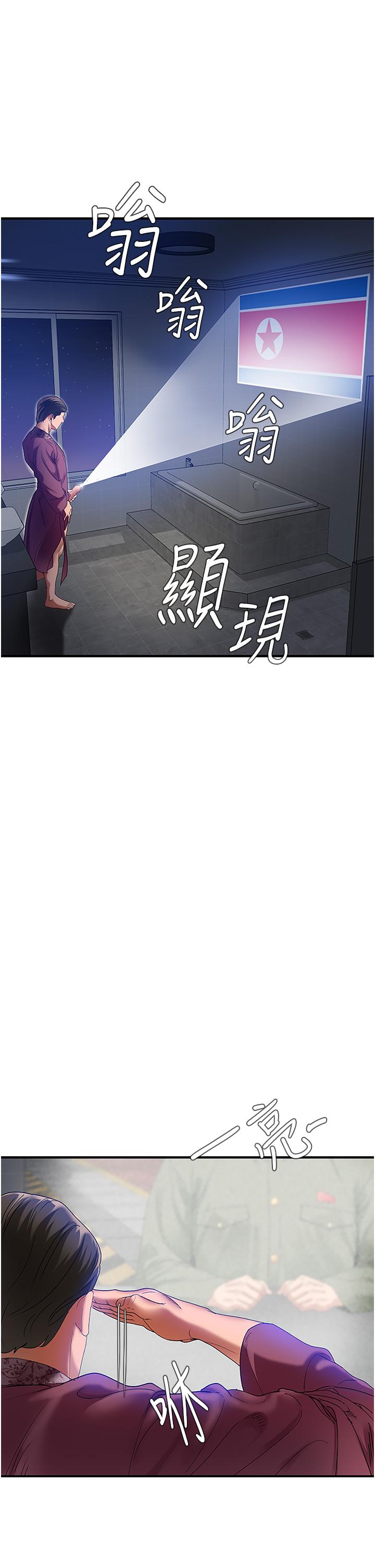 [韩国漫画] 地表最屌卧底干员 剧情,巨乳大奶#[60P]-26