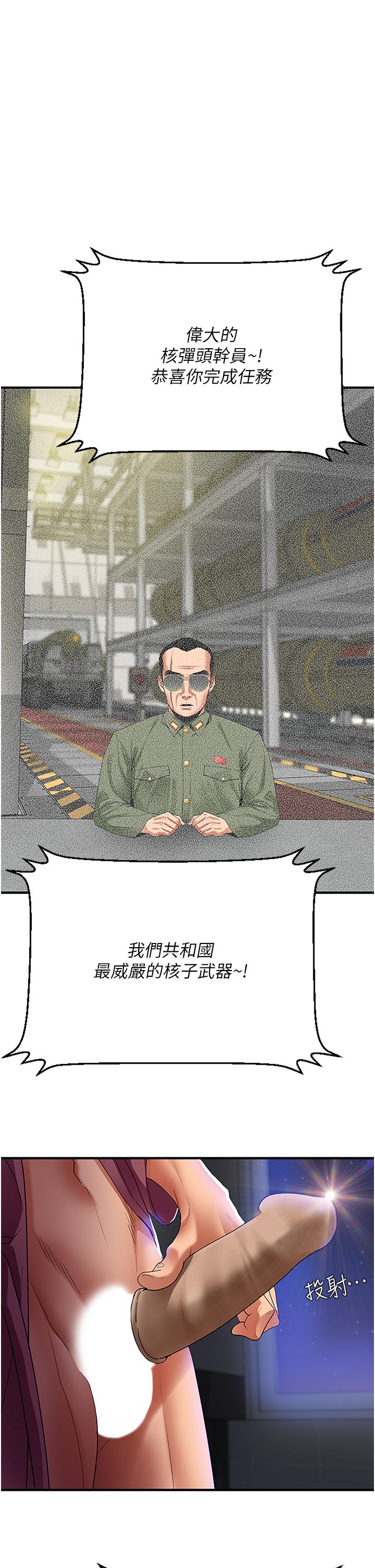 [韩国漫画] 地表最屌卧底干员 剧情,巨乳大奶#[60P]-27