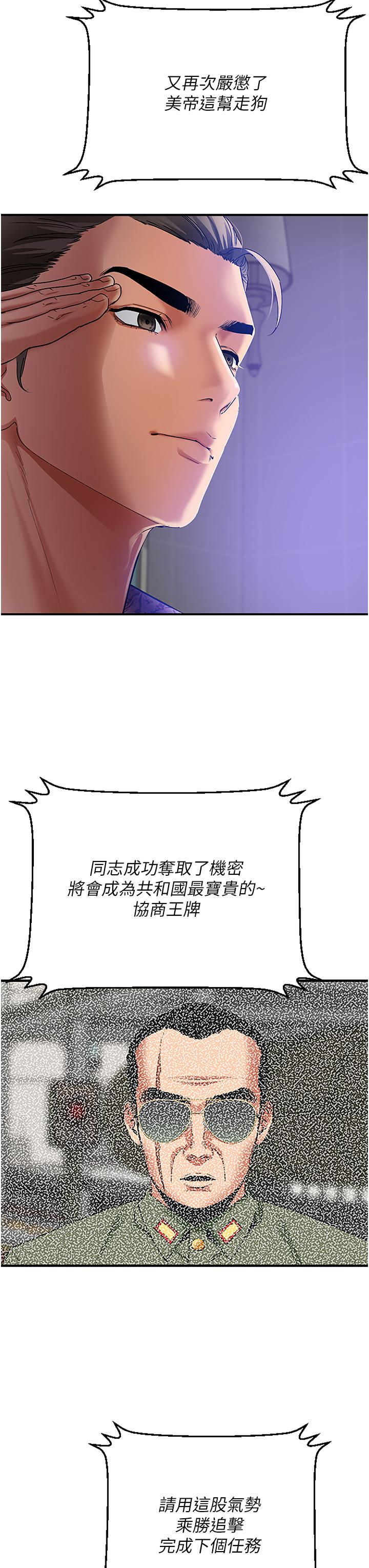 [韩国漫画] 地表最屌卧底干员 剧情,巨乳大奶#[60P]-28