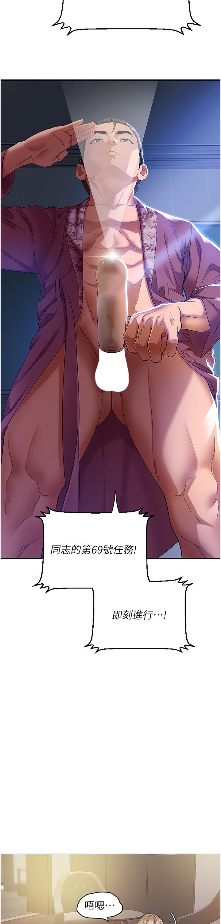 [韩国漫画] 地表最屌卧底干员 剧情,巨乳大奶#[60P]-29