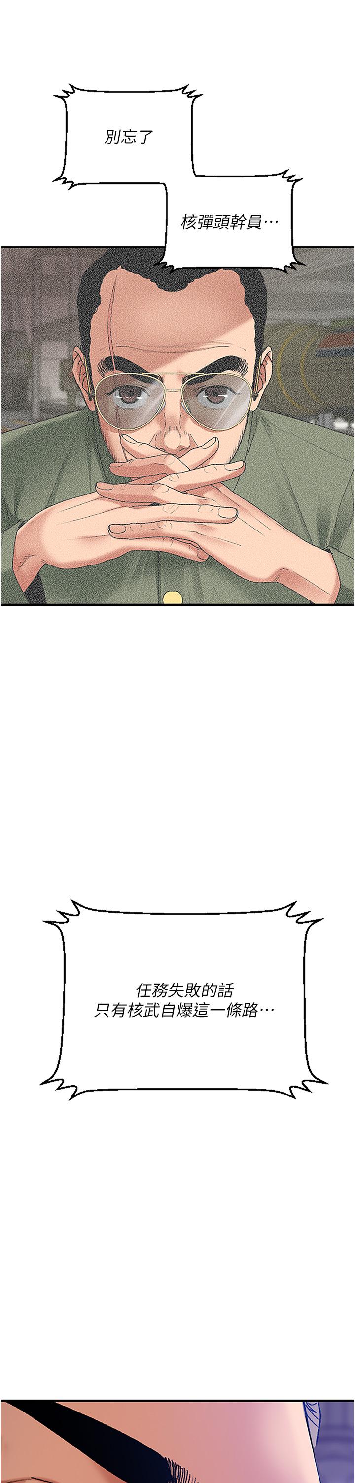 [韩国漫画] 地表最屌卧底干员 剧情,巨乳大奶#[60P]-31