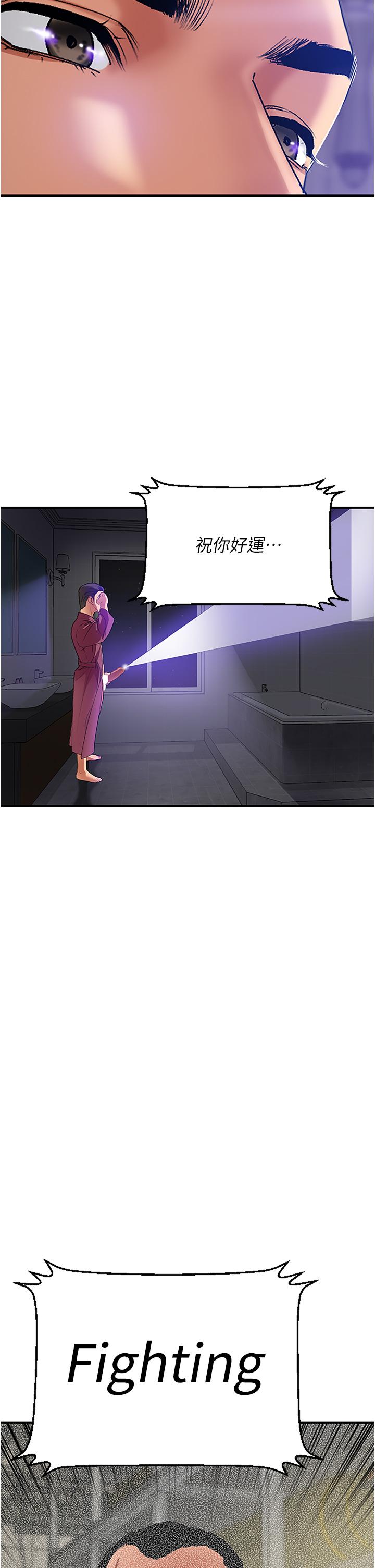 [韩国漫画] 地表最屌卧底干员 剧情,巨乳大奶#[60P]-32