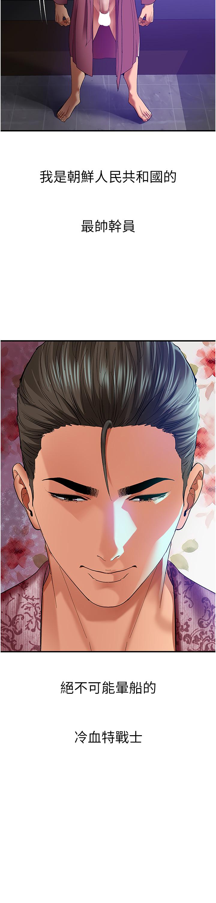 [韩国漫画] 地表最屌卧底干员 剧情,巨乳大奶#[60P]-34