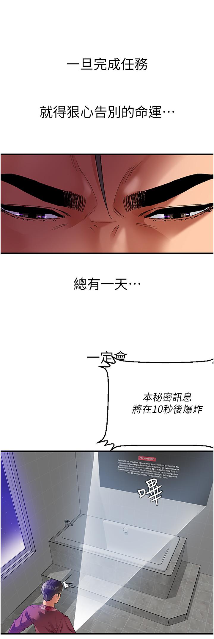 [韩国漫画] 地表最屌卧底干员 剧情,巨乳大奶#[60P]-35