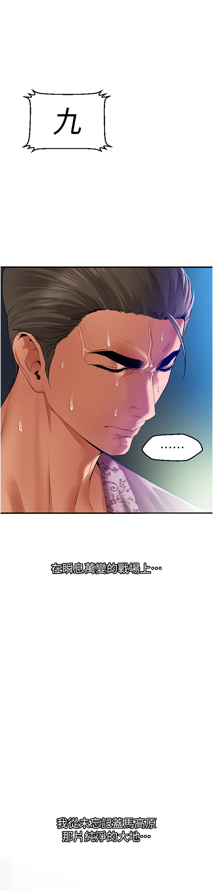 [韩国漫画] 地表最屌卧底干员 剧情,巨乳大奶#[60P]-37