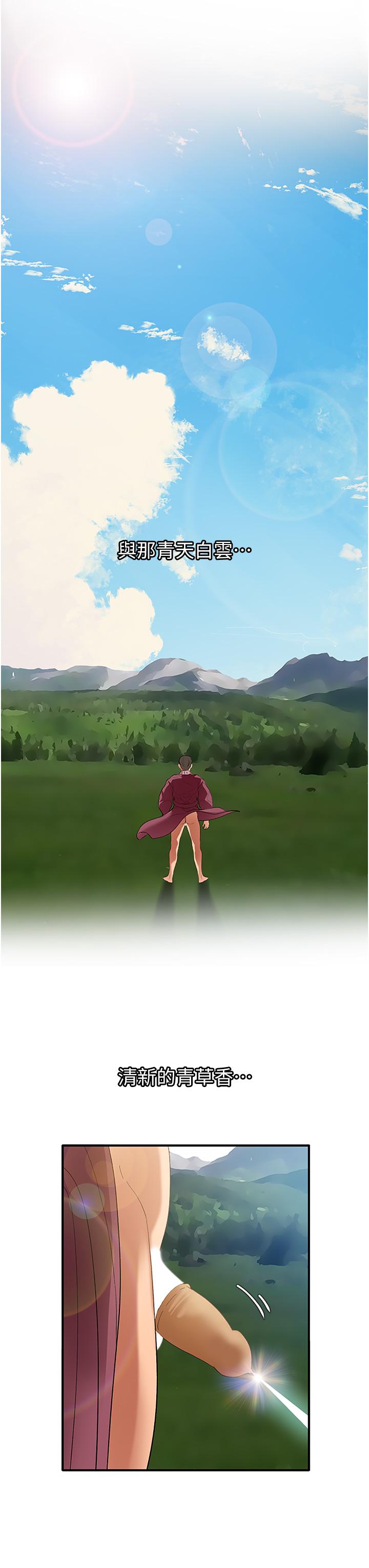 [韩国漫画] 地表最屌卧底干员 剧情,巨乳大奶#[60P]-38