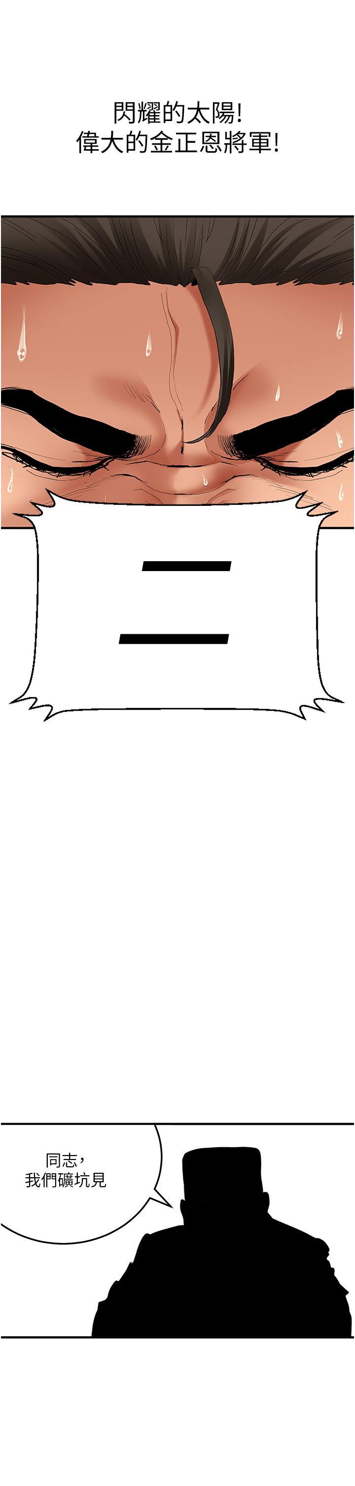 [韩国漫画] 地表最屌卧底干员 剧情,巨乳大奶#[60P]-44