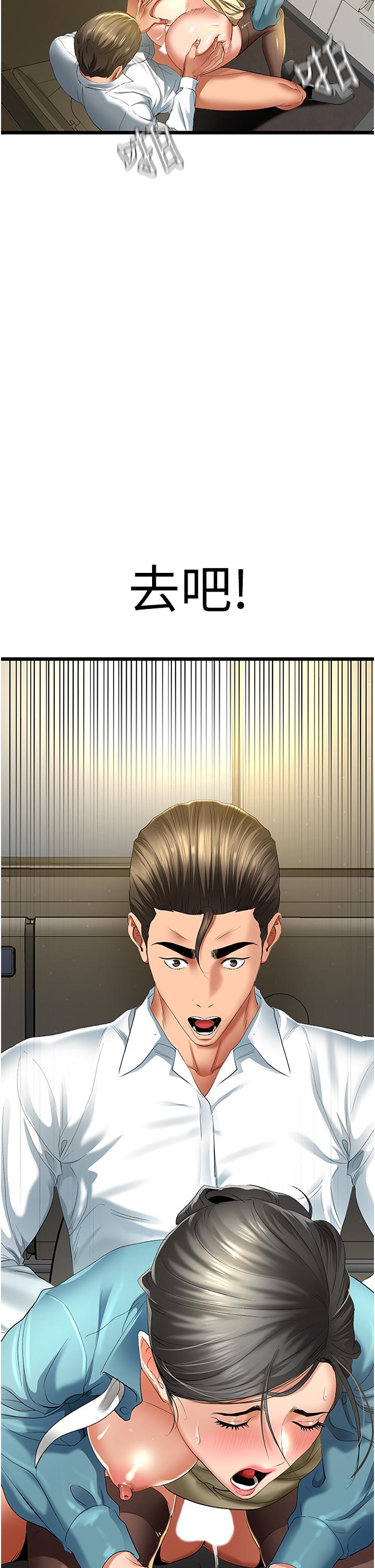 [韩国漫画] 地表最屌卧底干员 剧情,巨乳大奶#[60P]-49