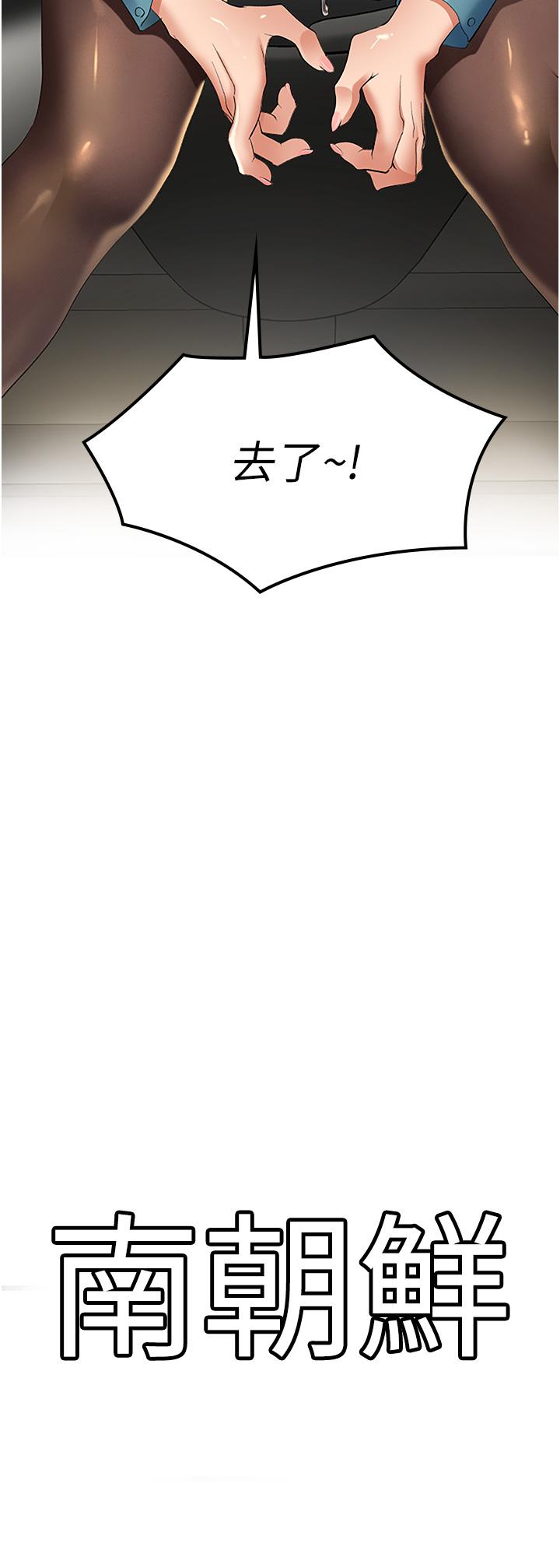 [韩国漫画] 地表最屌卧底干员 剧情,巨乳大奶#[60P]-50