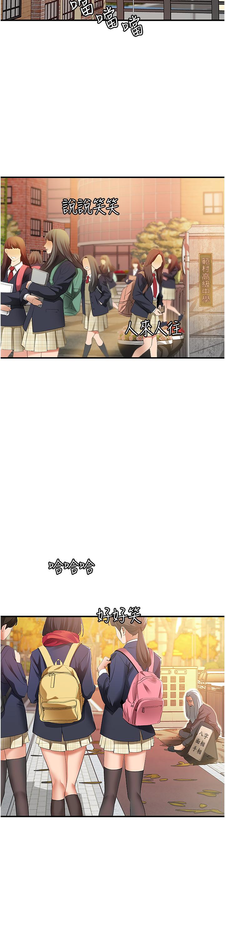 [韩国漫画] 地表最屌卧底干员 剧情,巨乳大奶#[60P]-52