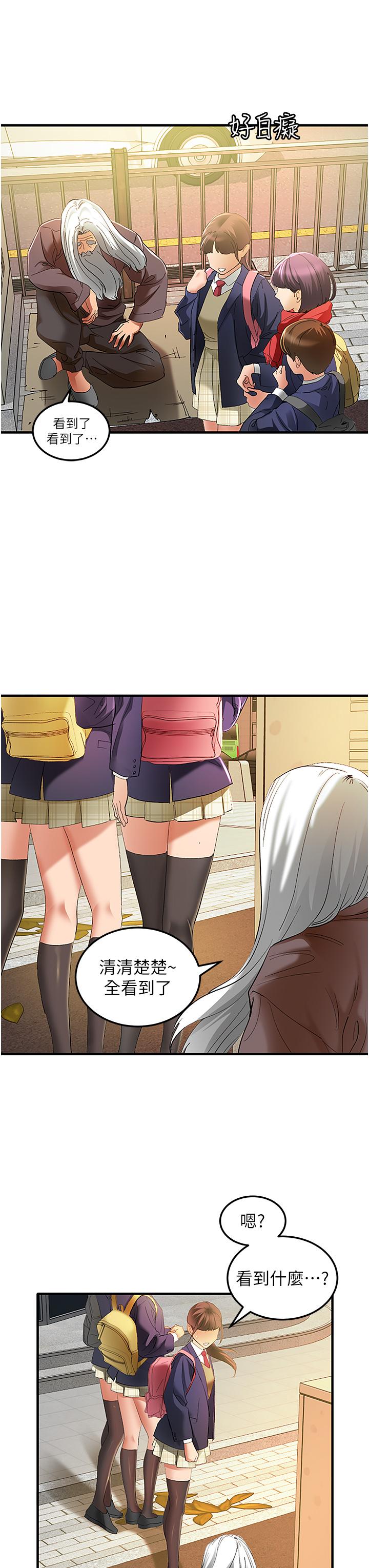 [韩国漫画] 地表最屌卧底干员 剧情,巨乳大奶#[60P]-53