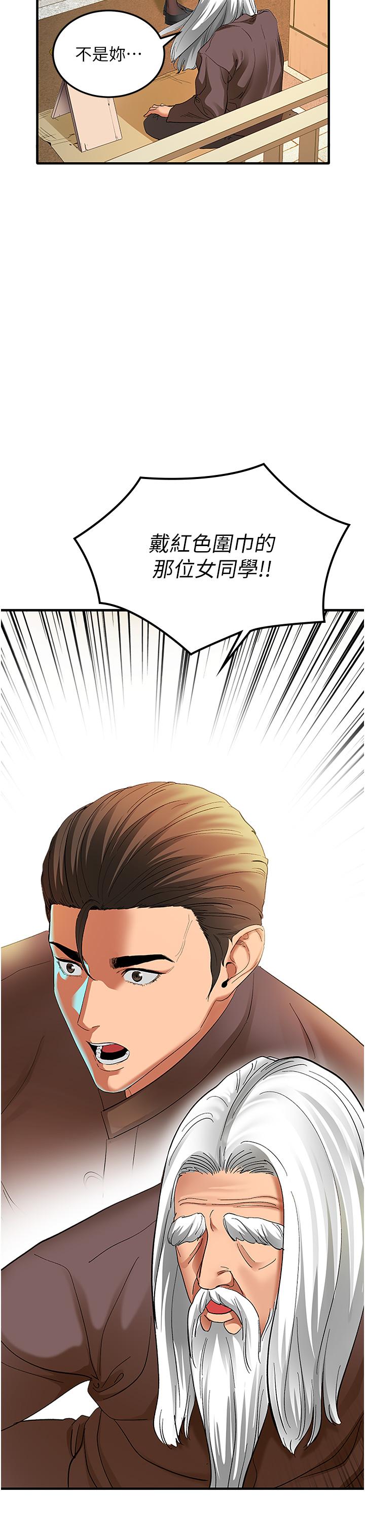 [韩国漫画] 地表最屌卧底干员 剧情,巨乳大奶#[60P]-54