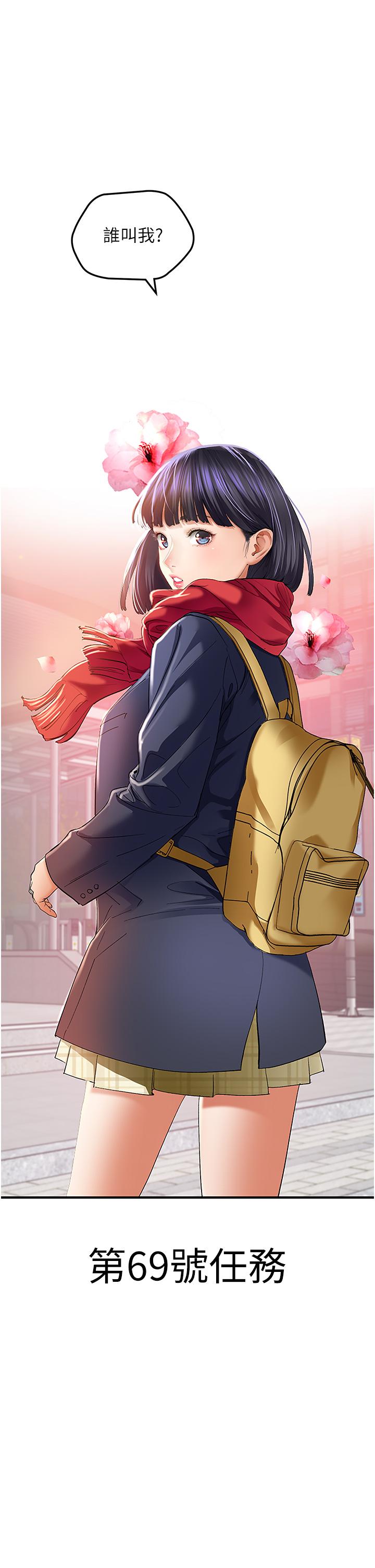 [韩国漫画] 地表最屌卧底干员 剧情,巨乳大奶#[60P]-56