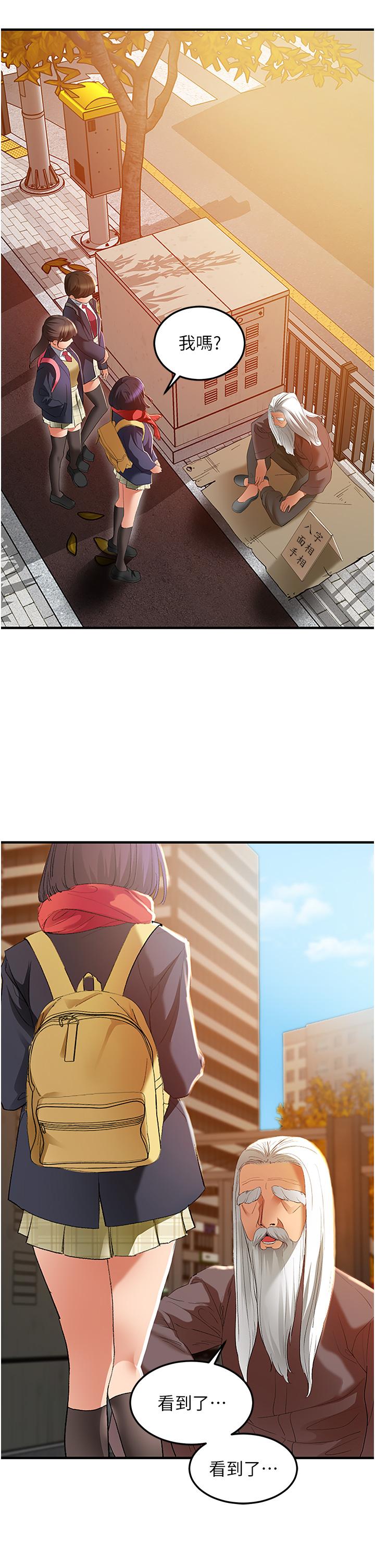 [韩国漫画] 地表最屌卧底干员 剧情,巨乳大奶#[60P]-57