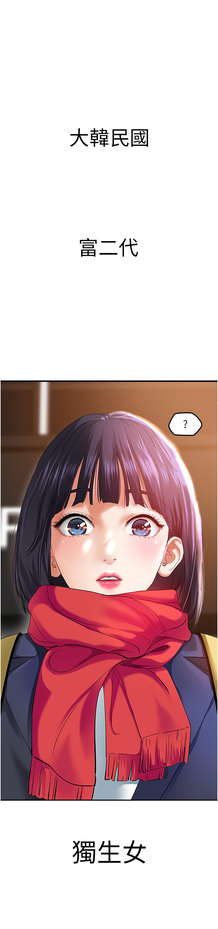 [韩国漫画] 地表最屌卧底干员 剧情,巨乳大奶#[60P]-58