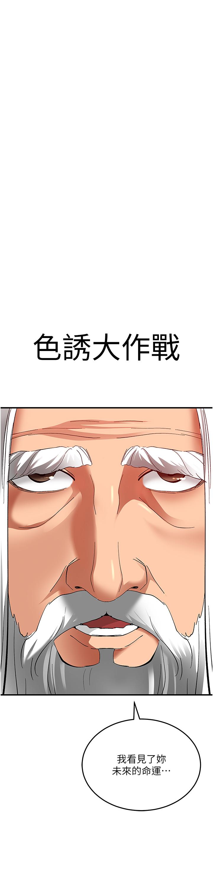 [韩国漫画] 地表最屌卧底干员 剧情,巨乳大奶#[60P]-59